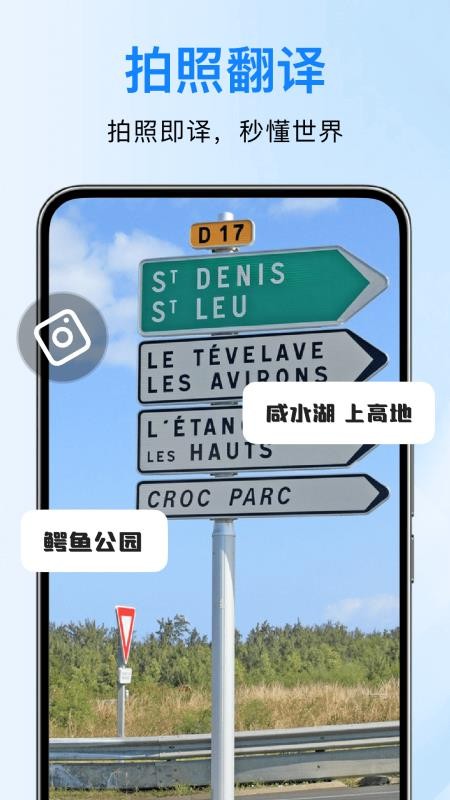 DeePAI实时翻译精灵最新版v1.0.0截图1