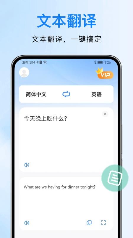 DeePAI实时翻译精灵最新版v1.0.0截图4