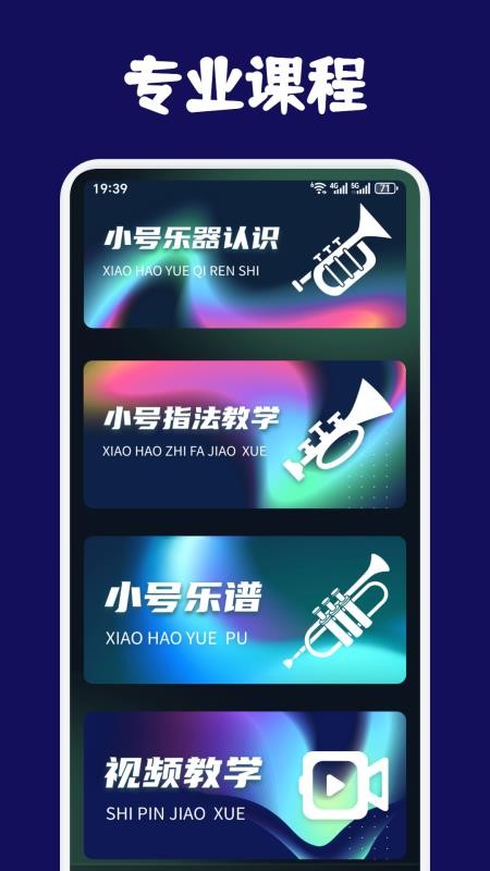 Traka节拍手机版v1.2截图1