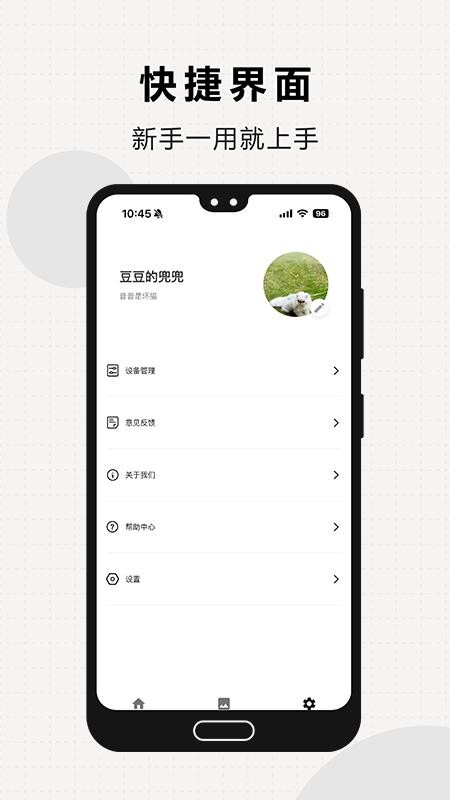 米欧宠物官方版v2.0.0截图5