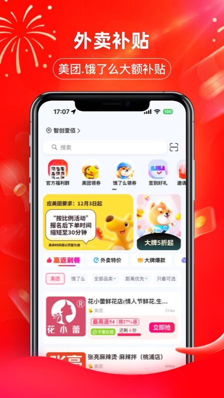 美日券最新版v1.4.35截图1