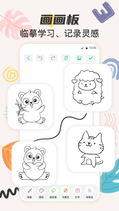 儿童手绘画画板免费版v4.2.423截图3