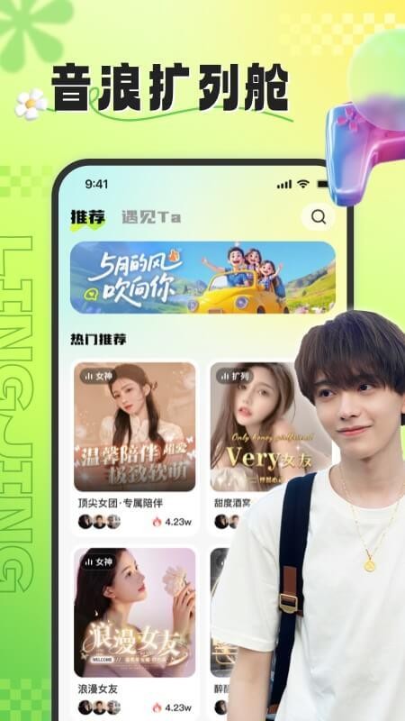 灵境语音手机版v1.1.0截图2