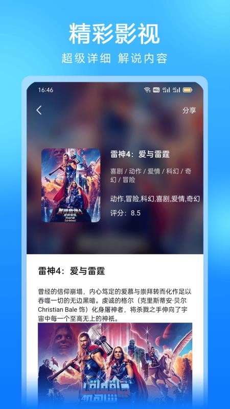多多影视大全v1.1.0截图2