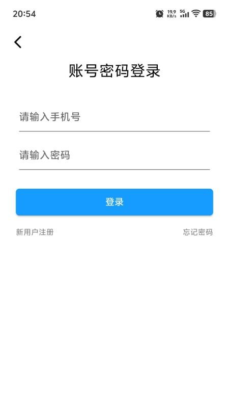 金裕嘉业最新版v1.0.10截图2