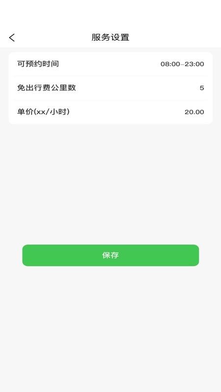 纯鱼助教免费版v1.0.2截图4