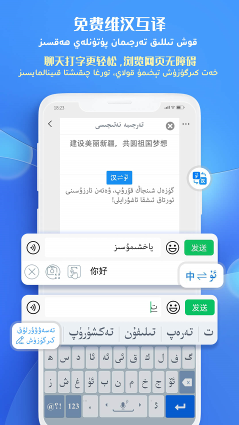 Badam维语输入法手机版v7.83.0截图2