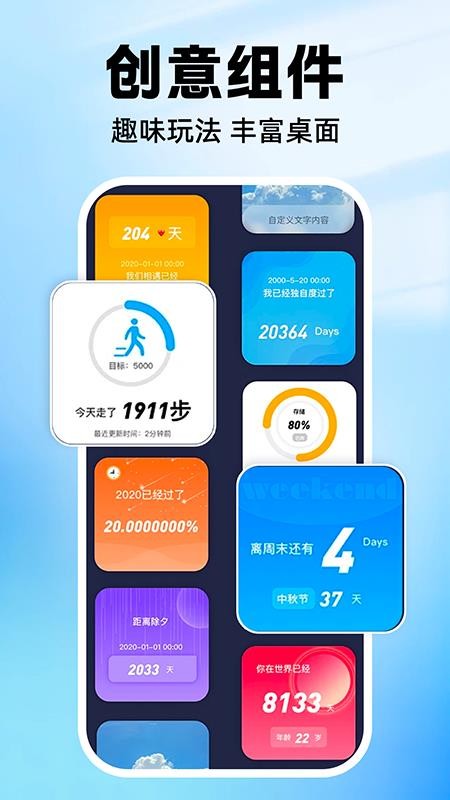 负一屏主题组件官方版v1.0.2截图4