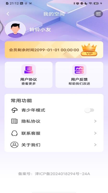 多炫来电秀手机版v1.0.1截图3
