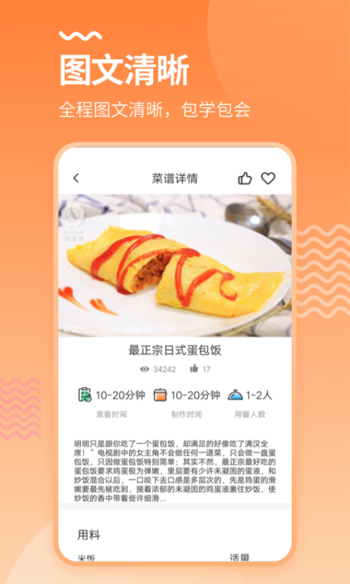 烘培厨房最新版v3.1.7截图3