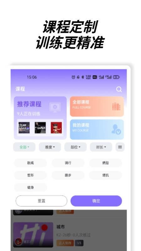 嗨跑圈官方版v1.0.5截图3