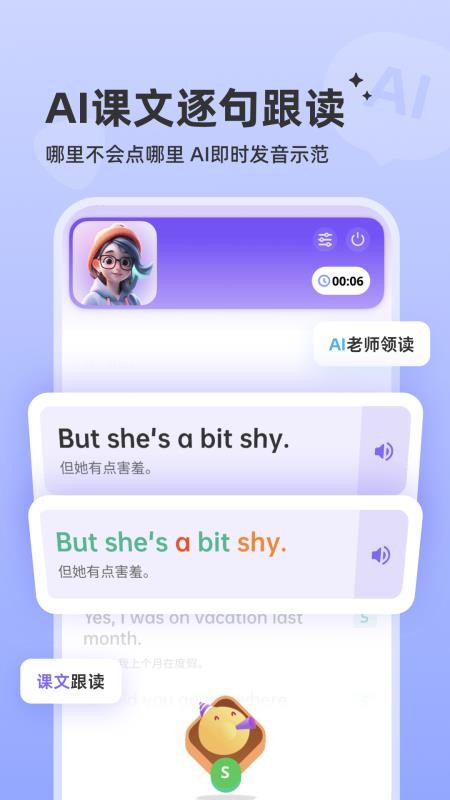 能力星球官网版v2.2.4截图2