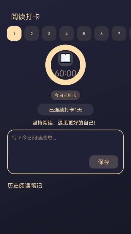 鸟儿图书馆最新版v1.3截图2