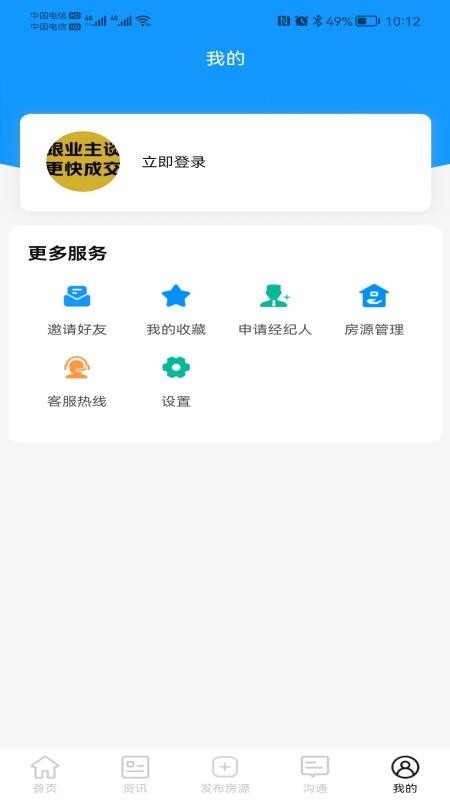 点至点手机版v1.0.5截图1