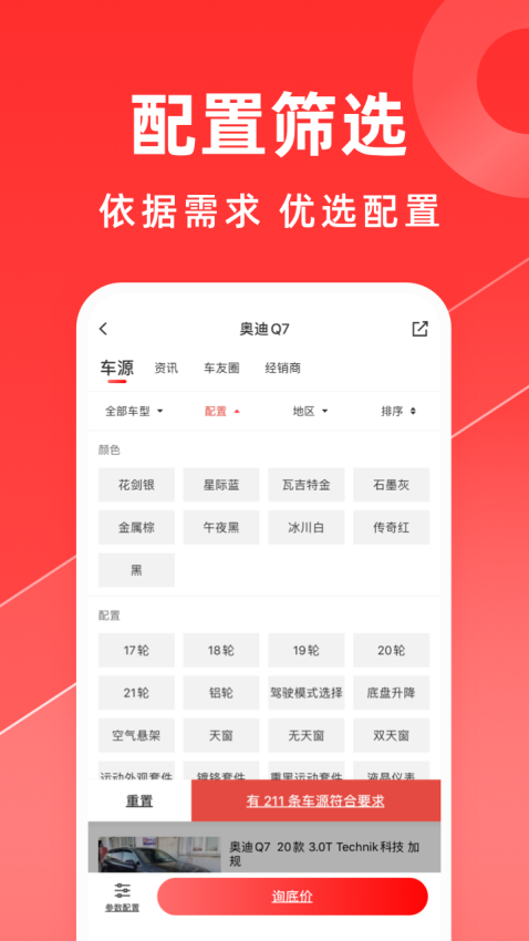 平行之家官方版v3.12.15截图3