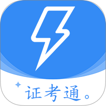 电工证考通APP v1.0.4