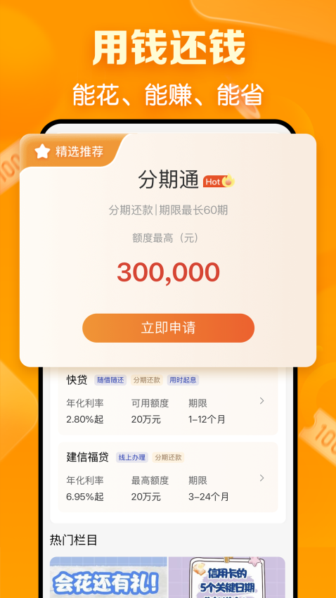 建行生活官方版v3.2.0截图3