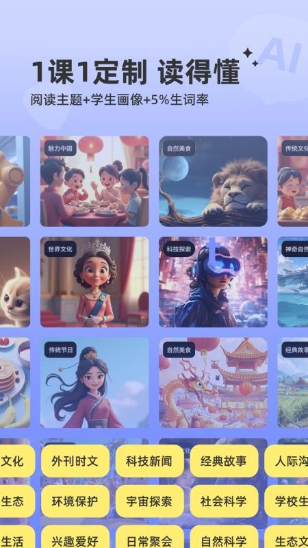 能力星球官网版v2.2.4截图4