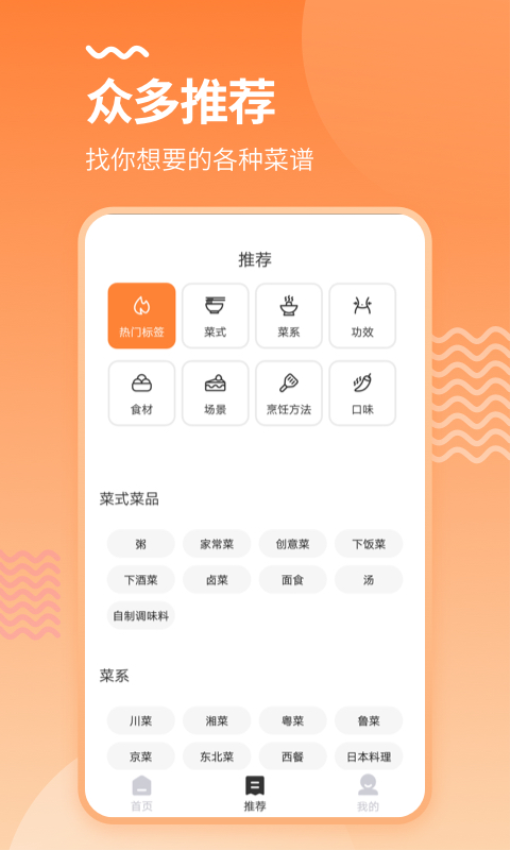 烘培厨房最新版v3.1.7截图1