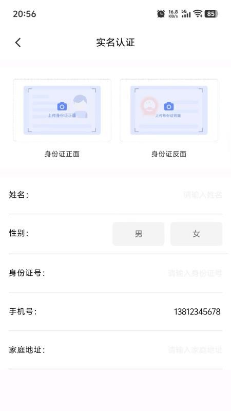 金裕嘉业最新版v1.0.10截图4