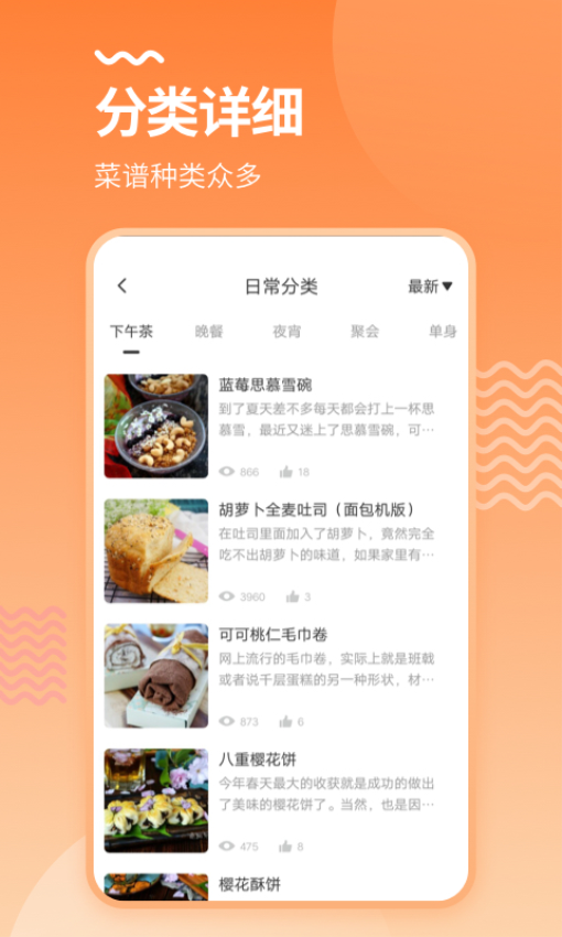 烘培厨房最新版v3.1.7截图2