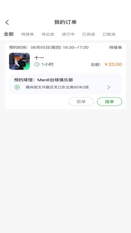 纯鱼助教免费版v1.0.2截图3