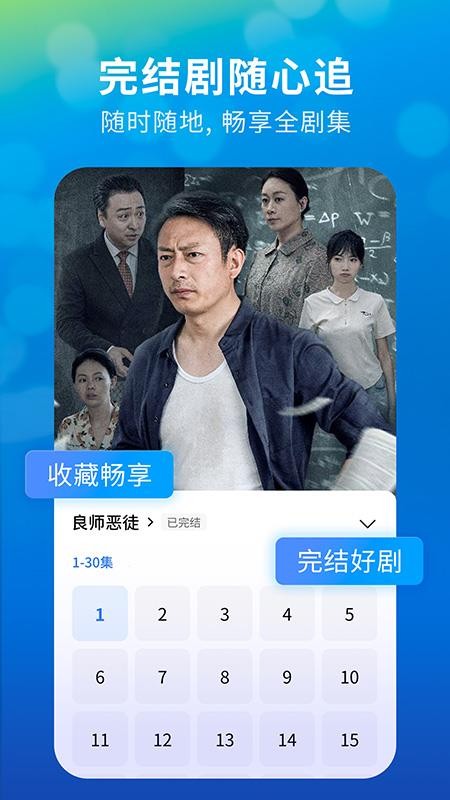 速看短剧官方版v3.0.4.2截图5