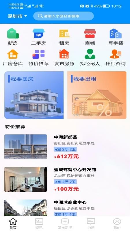 点至点手机版v1.0.5截图3