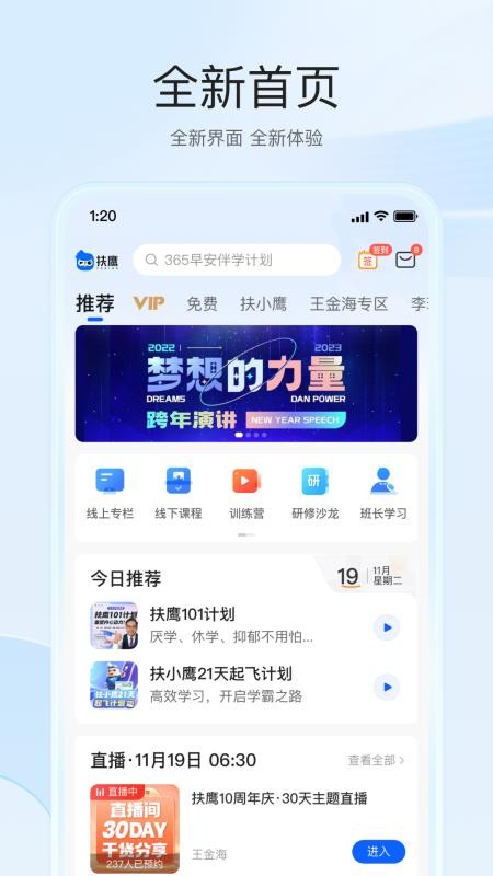 扶鹰之家官网版v3.2.2截图2