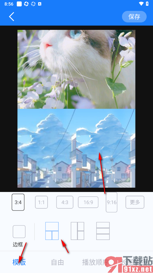 EV录屏APP设置将多张图片拼图在一起的方法