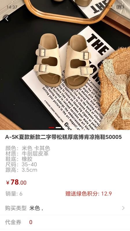 MM商城安卓版v1.3.2截图2