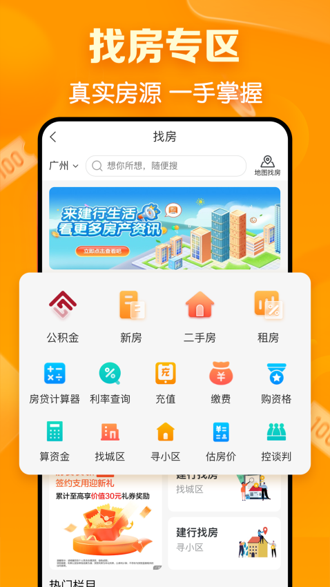 建行生活官方版v3.2.0截图4