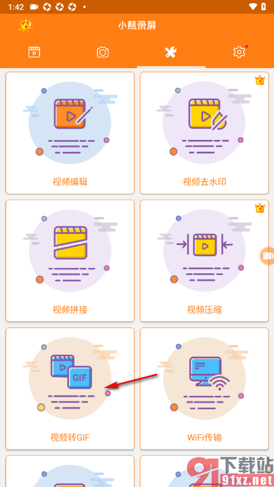 小熊录屏APP将视频转换成GIF动图的方法