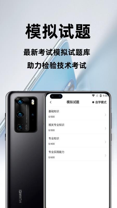 卫生检验技术百分题库手机版v2.3.0截图2