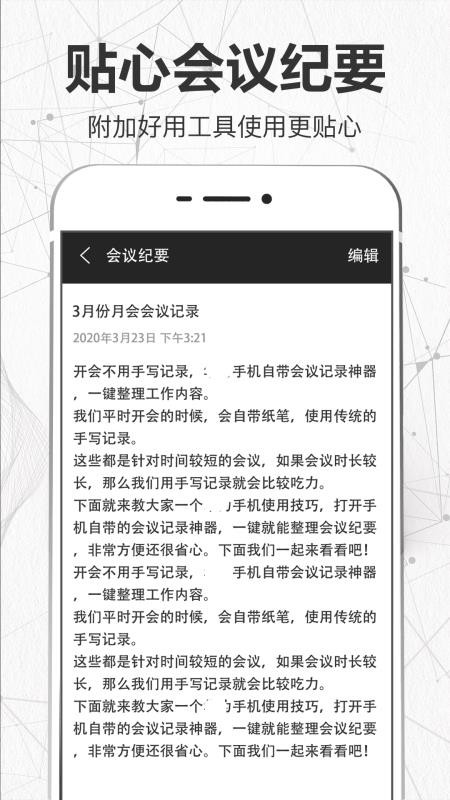 一键手机录音机免费版v8.2.0710.821截图4