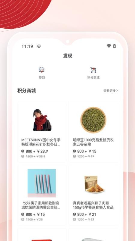 盈盈官网版v8.0.9截图3