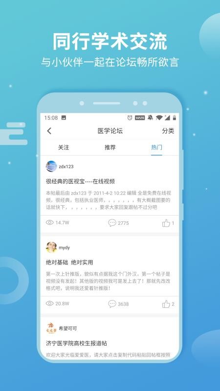 诊疗助手官网版v10.2.0截图2