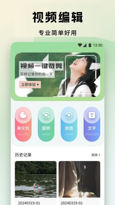 魅影视频助手官网版v1.2截图2