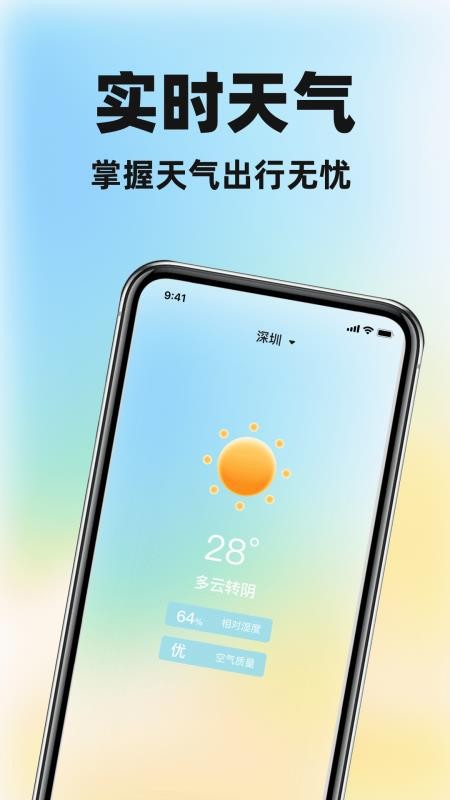 公交实时查出行最新版v1.0.0截图3