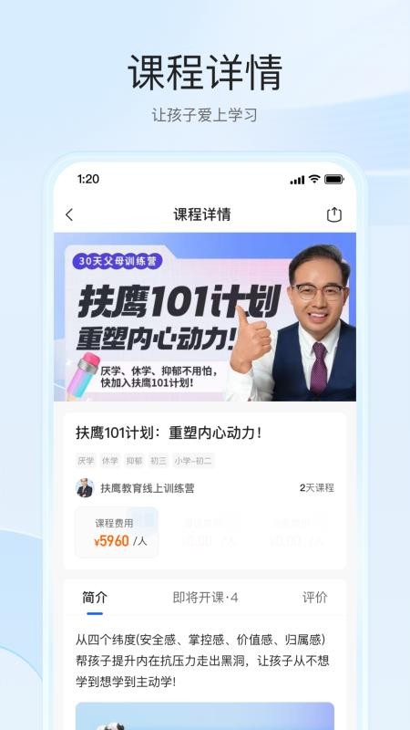 扶鹰之家官网版v3.2.2截图4
