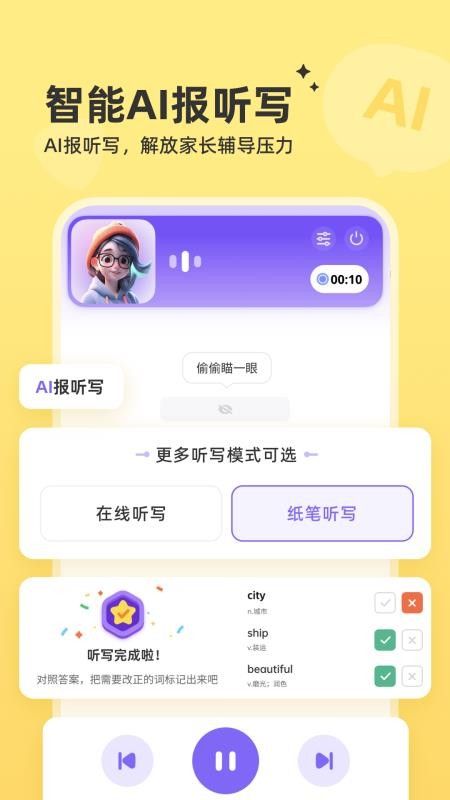能力星球官网版v2.2.4截图3