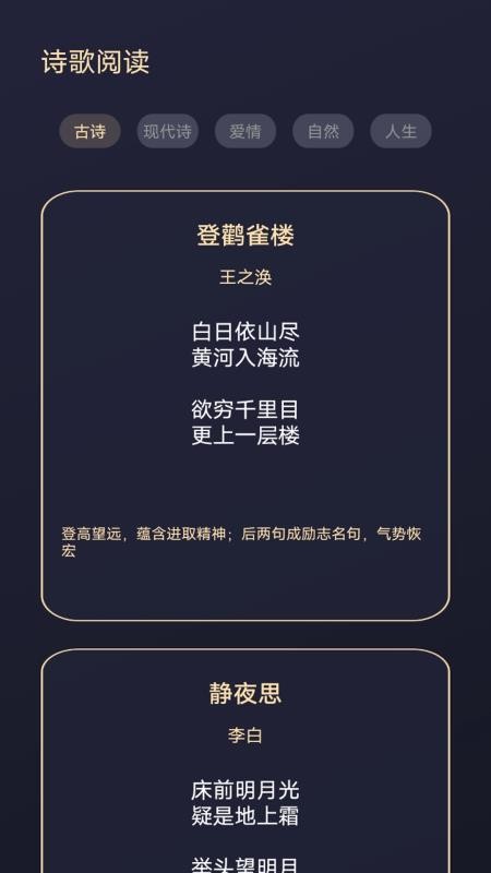 鸟儿图书馆最新版v1.3截图3