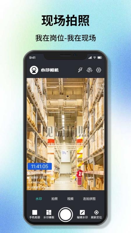 改时间水印相机免费版v1.03截图2