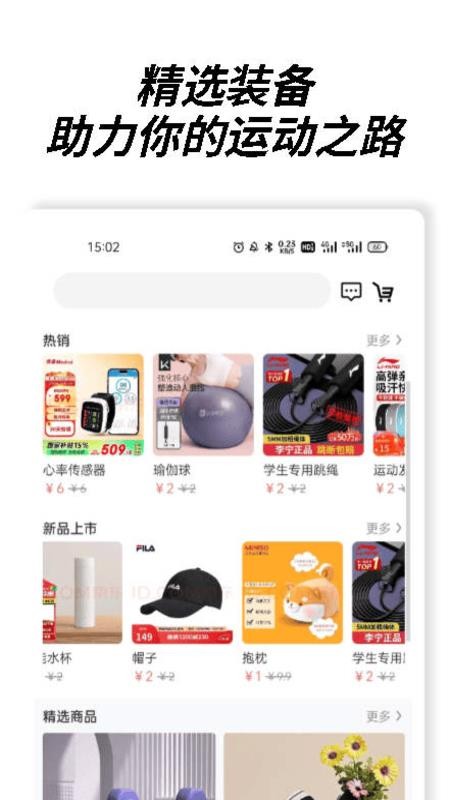 嗨跑圈官方版v1.0.5截图4