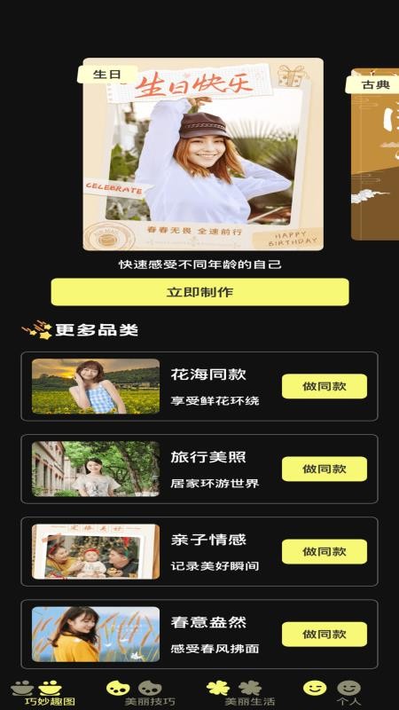 巧丽相机免费版v1.0.1截图1