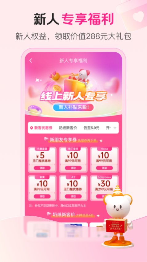 孩子王官方版v10.28截图3