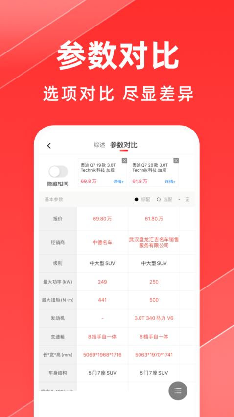 平行之家官方版v3.12.15截图2