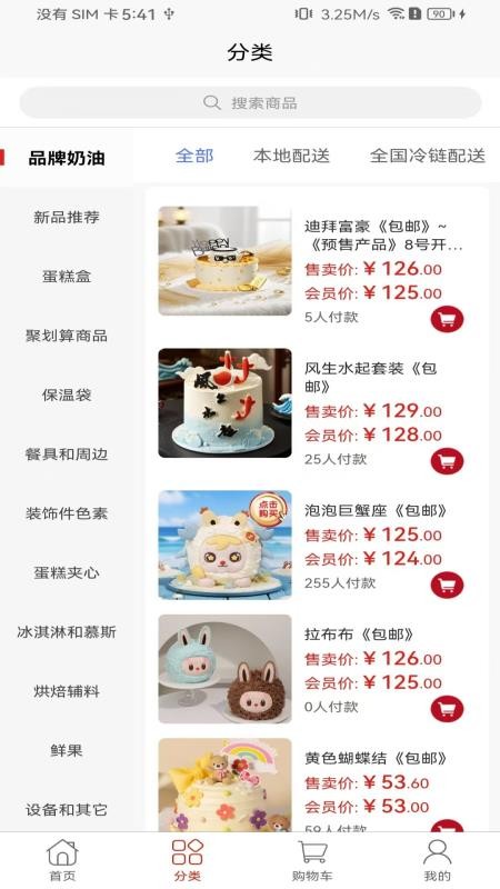 凌凌7聚选官网版v2.3.0截图2