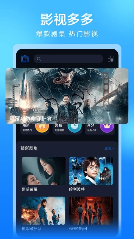 多多影视大全v1.1.0截图3
