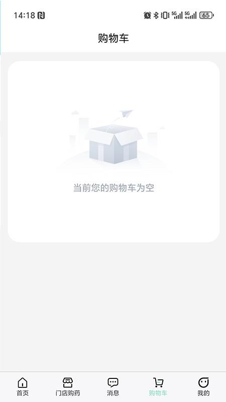 药惠多无人药房手机版v1.5.37截图4